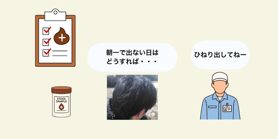 6．検便を出すのが面倒くさい