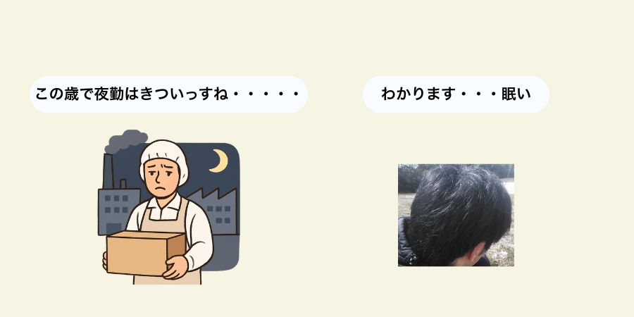 夜勤や残業が続くと生活リズムが崩れやすい