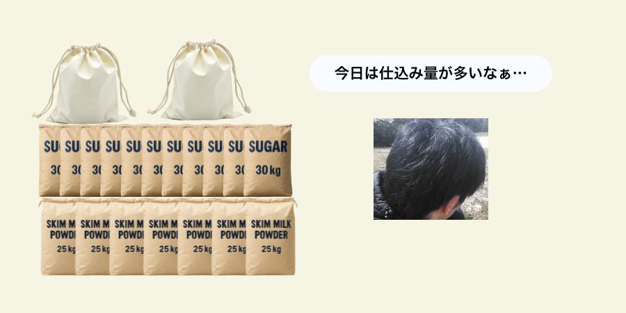 3K（きつい・汚い・危険）のイメージどおりに大変な職場もある